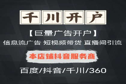 预算有限？看这家小企业如何玩转百度广告推广